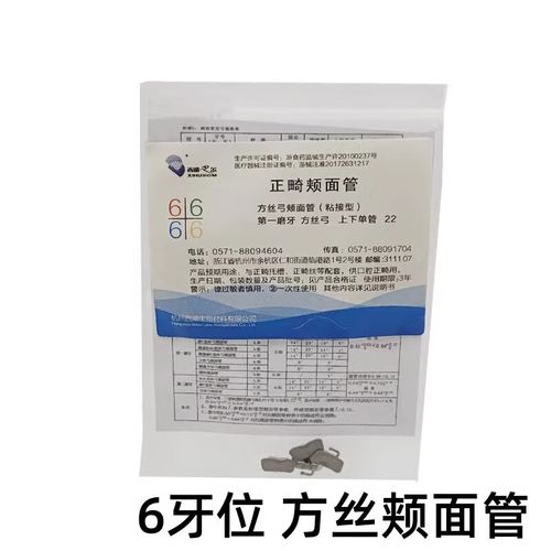 MBT直丝弓正畸技术pdf究竟详细阐述了哪些技术操作流程？-图2