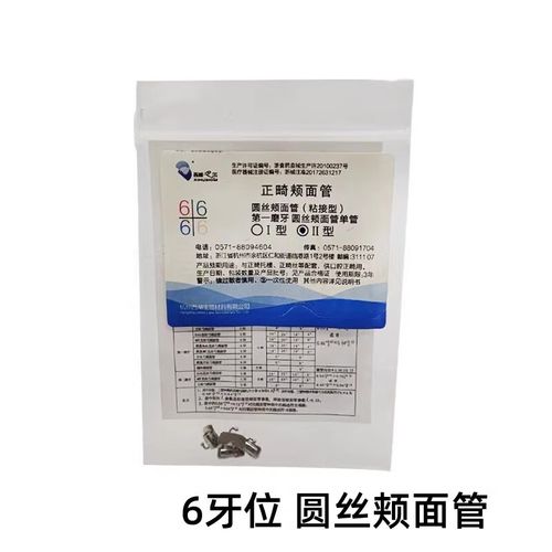 MBT直丝弓正畸技术pdf究竟详细阐述了哪些技术操作流程？-图3