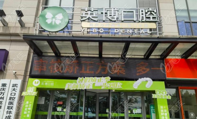 重庆种牙哪家牙科医院好？如何选靠谱正规机构？-图1