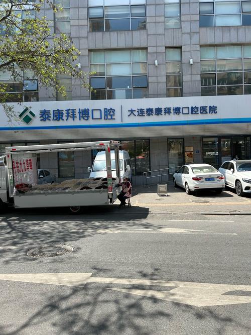 泰康拜博口腔整牙靠谱吗?-图2 泰康拜博口腔整牙靠谱吗?-图2