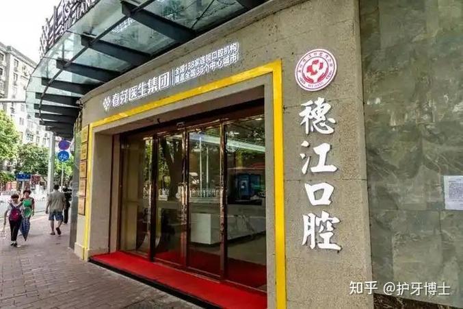广州市种牙医院哪家最好?-图1 广州市种牙医院哪家最好?-图1