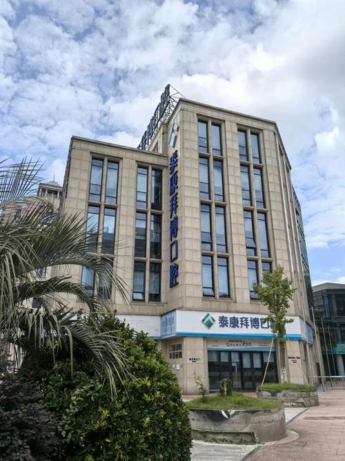 宁波专业口腔科现寻拜博,哪里能找到?-图2 宁波专业口腔科现寻拜博,哪里能找到?-图2