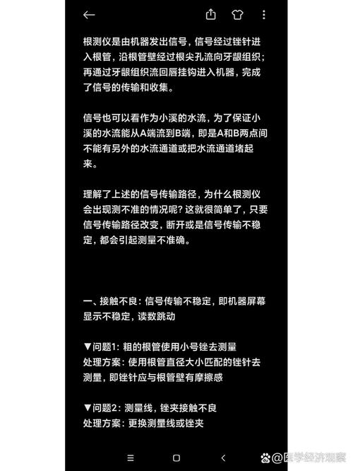 propex根测仪使用方法是什么?具体操作步骤有哪些?-图3 propex根测仪使用方法是什么?具体操作步骤有哪些?-图3