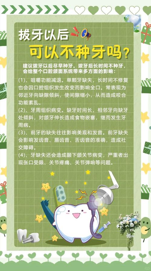 拔牙后种牙有什么影响吗-图2