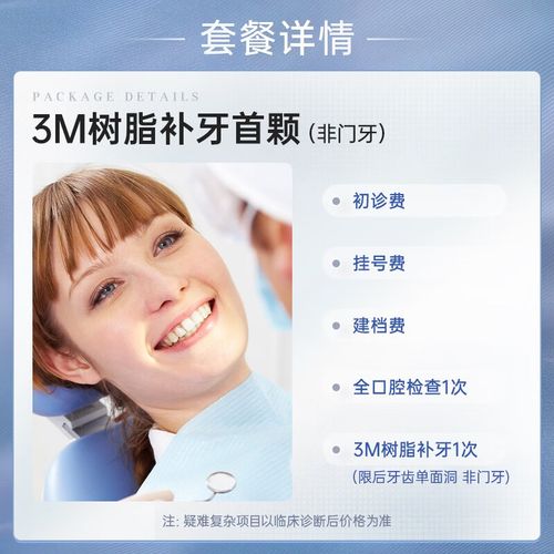 拜博口腔医院补牙会传播艾滋病吗？-图1