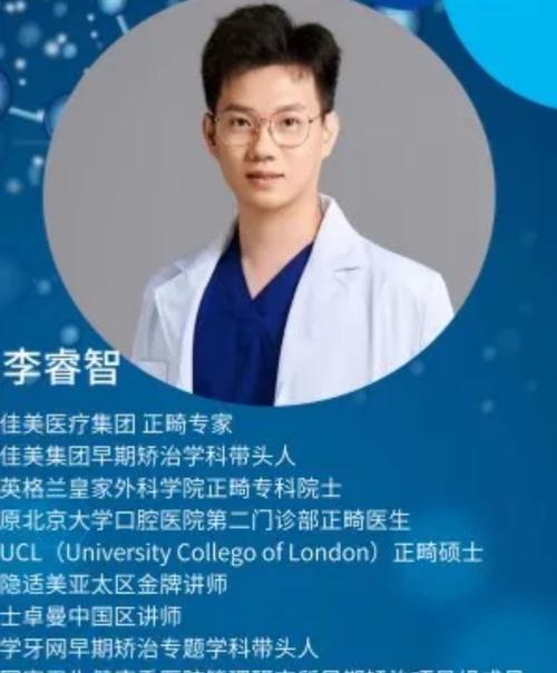 中国正畸医生加入WFO,专业提升与国际视野有何好处?-图2 中国正畸医生加入WFO,专业提升与国际视野有何好处?-图2