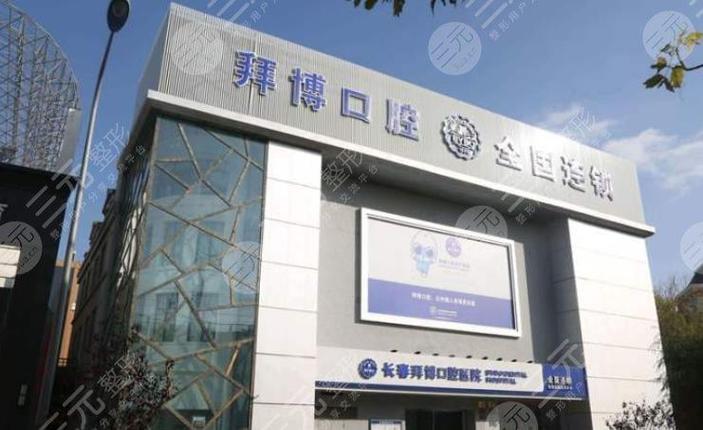 上海地区的拜博口腔医院-图2