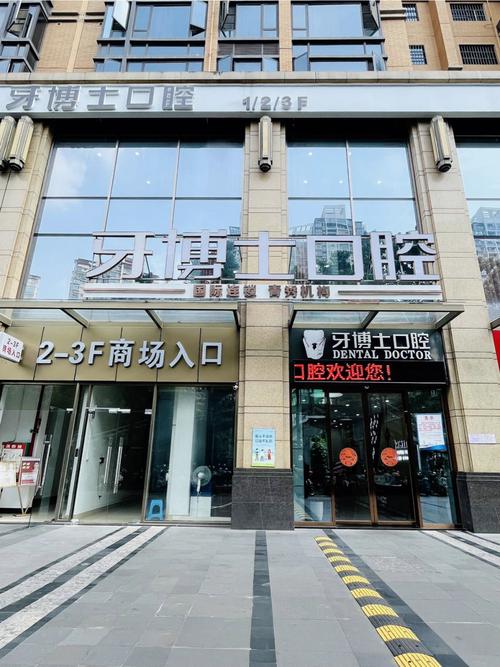 南宁牙博士正畸牙齿是最佳选择吗？-图1