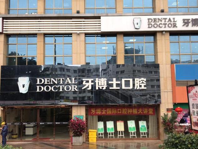 南宁牙博士正畸牙齿是最佳选择吗？-图2