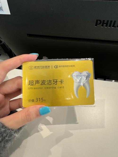 泰康拜博口腔洗牙卡价格是多少？-图1