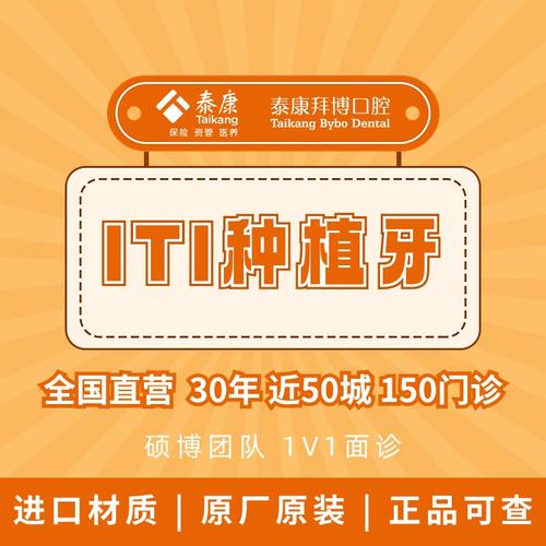 拜博口腔种牙为何被质疑打结?-图1 拜博口腔种牙为何被质疑打结?-图1