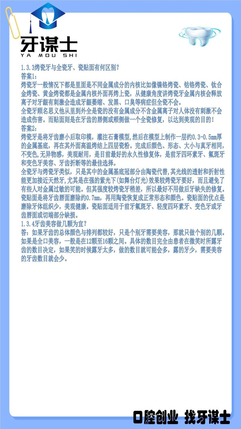 四环素牙如何自我美白?实用方法有哪些?-图1 四环素牙如何自我美白?实用方法有哪些?-图1