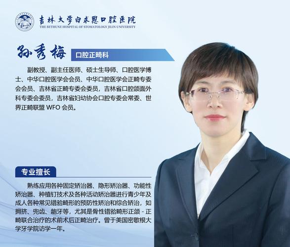 北大口腔医院正畸科李晓蓓医生正畸技术评价如何值得信赖吗？-图2