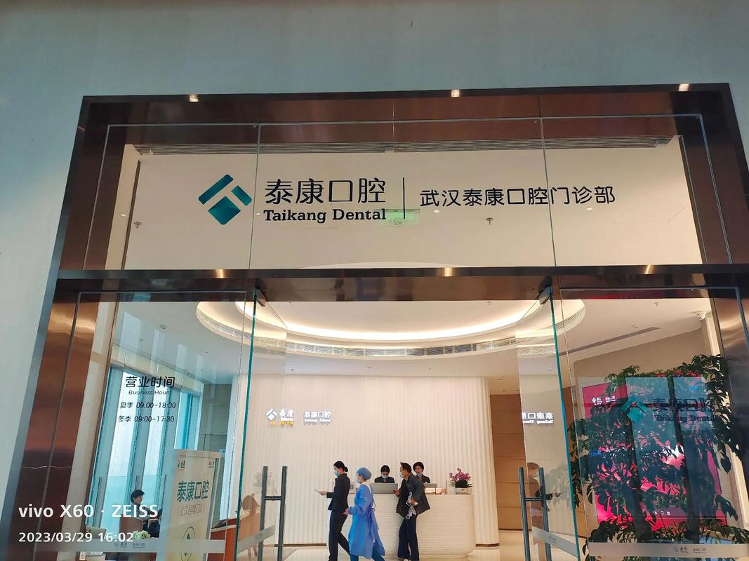昆明泰康拜博口腔医院正规吗？服务技术怎么样？-图2