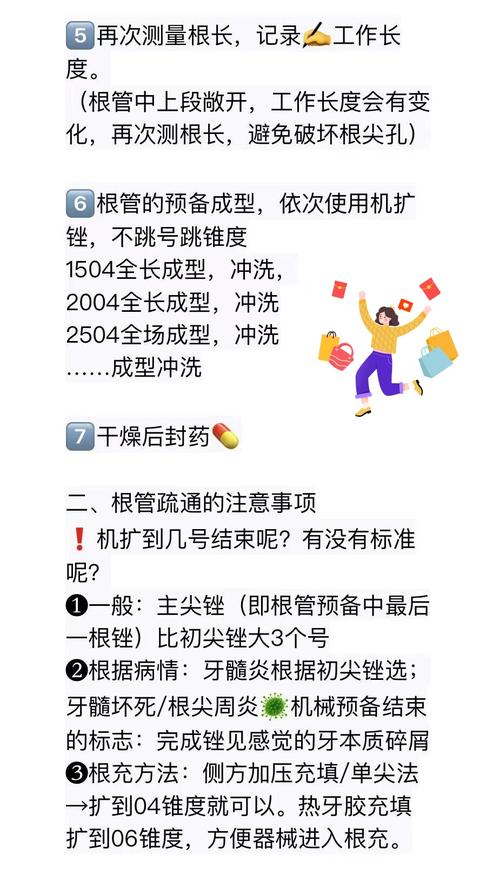 根管机扩m3使用方法有哪些关键步骤？-图1