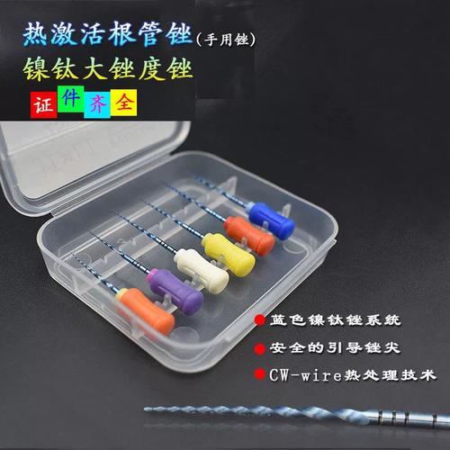 机扩镍钛锉S3的正确使用方法及操作步骤和注意事项是什么？-图2