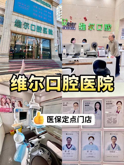 上海隐形正畸比较好的医院有哪些？-图1