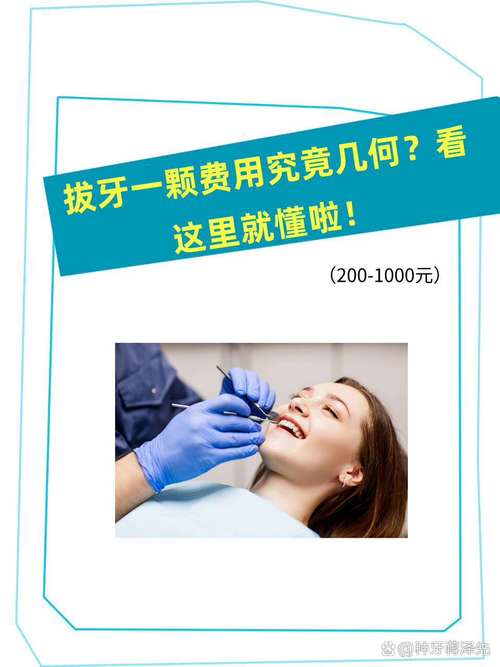 济南拜博口腔拔牙费用是多少?-图3 济南拜博口腔拔牙费用是多少?-图3