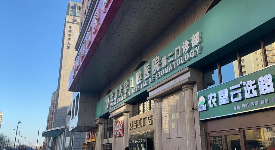 北大口腔第二门诊正畸有何优势？如何选择？-图3