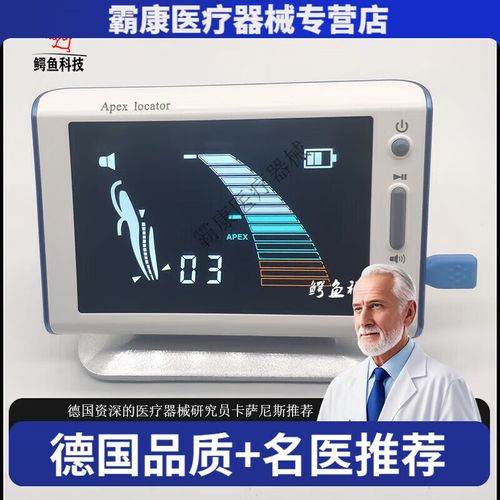 如何正确使用森田根管测量仪？-图2