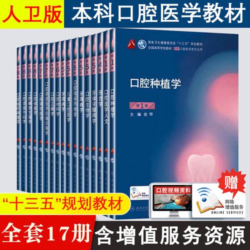 口腔正畸学第7版电子版哪里可以找到正版下载资源？-图2