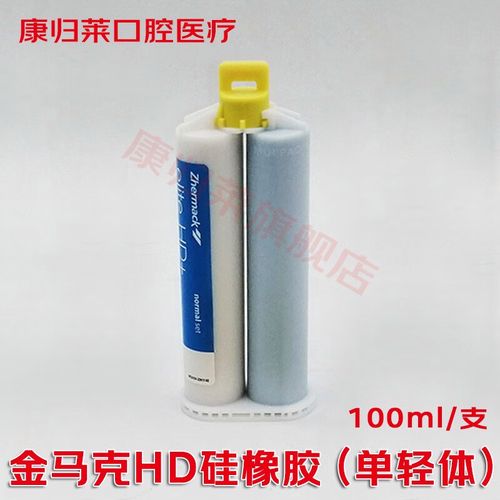 如何正确操作金玛克硅橡胶?操作方法步骤及注意事项详解-图3 如何正确操作金玛克硅橡胶?操作方法步骤及注意事项详解-图3