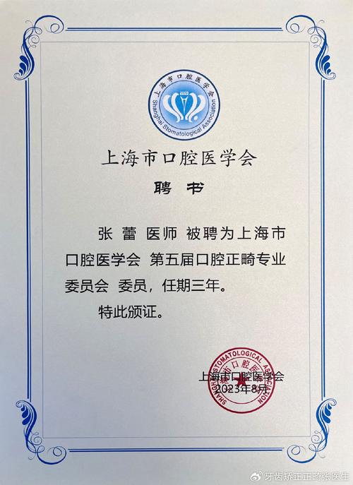 江苏省第四届正畸专委会聚焦哪些正畸前沿议题？-图1