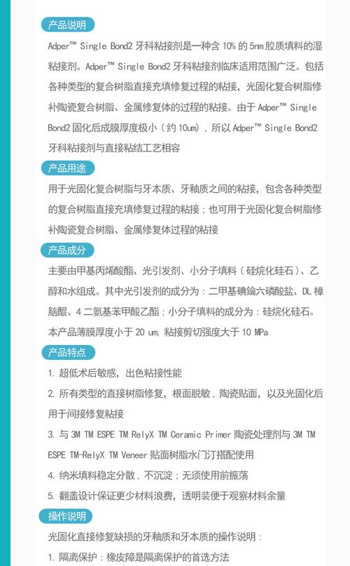 3m正畸粘结剂使用视频，如何规范操作？-图2