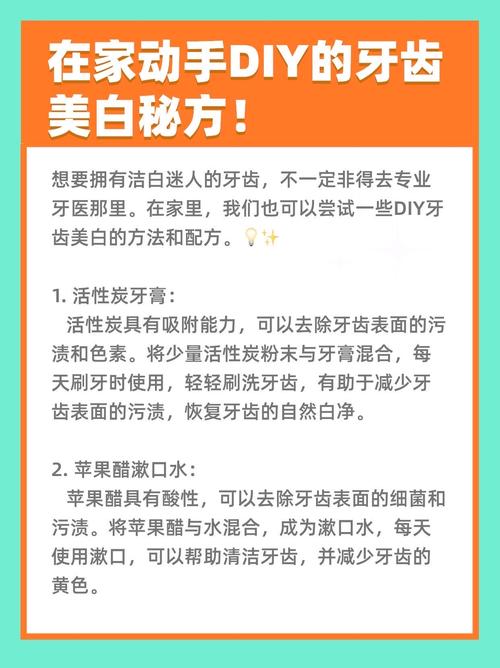 牙齿美白家庭装使用方法是什么?新手操作步骤和注意事项有哪些?-图2 牙齿美白家庭装使用方法是什么?新手操作步骤和注意事项有哪些?-图2