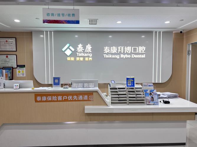 洛阳拜博口腔医院怎么样?服务与评价真实吗?-图2 洛阳拜博口腔医院怎么样?服务与评价真实吗?-图2