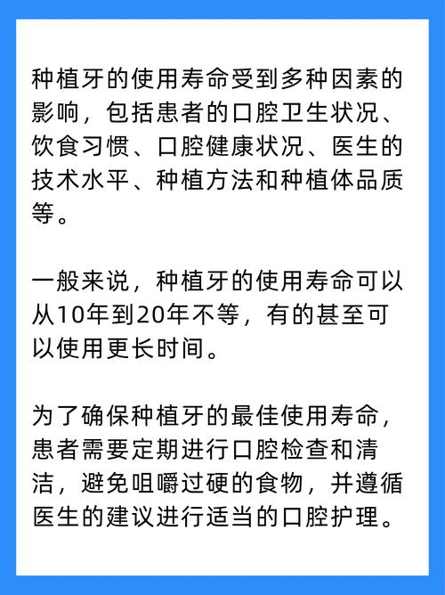 种牙后能用多少年？影响使用寿命的关键因素有哪些？-图1