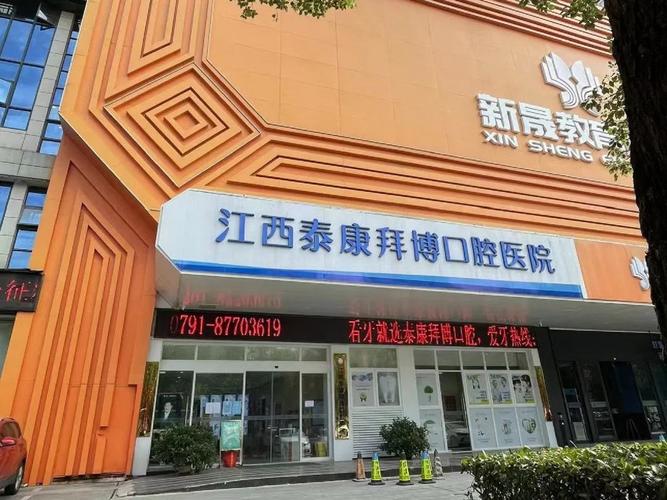 泰康拜博口腔医院南屏怎么样？服务与口碑如何？-图3