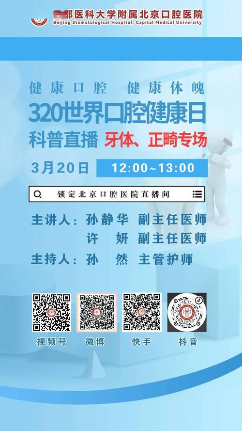 第三届世界正畸健康日，为何要重视正畸健康？-图1