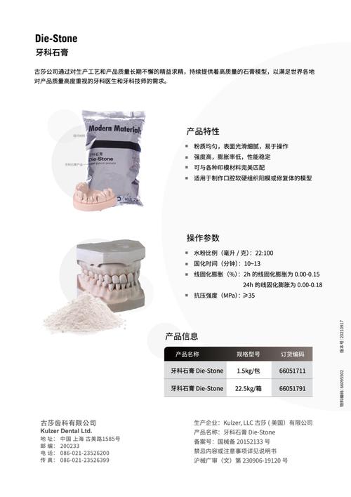 超硬石膏临床使用方法的具体操作及注意事项有哪些?-图1 超硬石膏临床使用方法的具体操作及注意事项有哪些?-图1