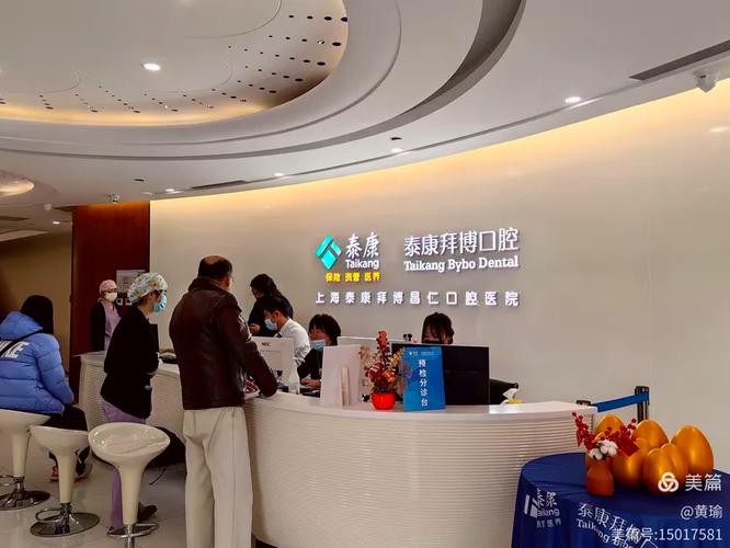 上海拜博口腔医院专业实力究竟如何?-图2 上海拜博口腔医院专业实力究竟如何?-图2