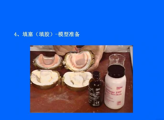 如何正确使用人工牙龈硅橡胶？详细步骤与操作要点解析-图2