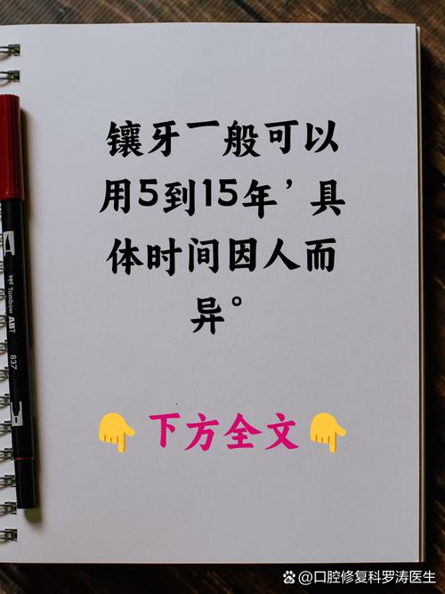 镶牙几年了 还能种牙吗-图1 镶牙几年了 还能种牙吗-图1