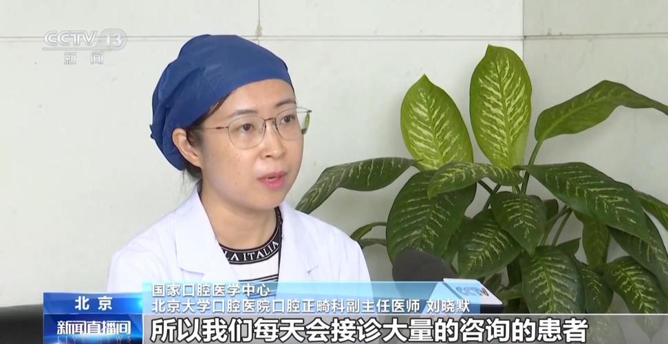 北大口腔医院正畸科刘燕-图2