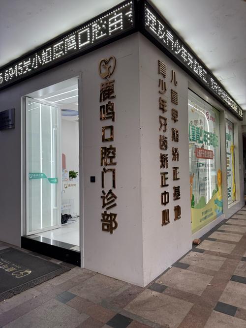 广州种牙最安全的医院是哪家？-图2