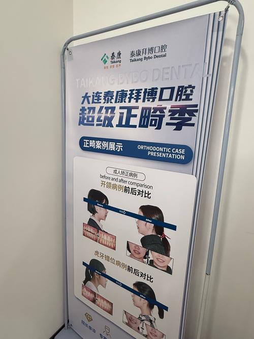 拜博口腔官网矫治效果如何？流程与价格透明吗？-图2