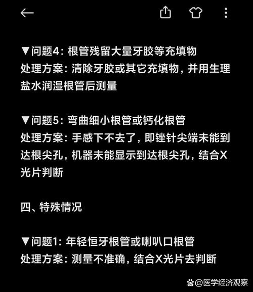 电子根尖测定仪使用方法有哪些关键步骤？-图1