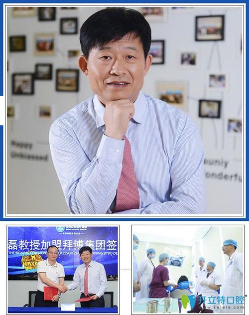 广州拜博口腔医院周磊医生怎么样？技术好吗？值得去吗？-图1