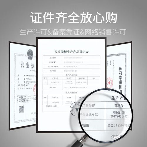 正畸摇椅丝是用哪种弓丝弯制而成的？-图1