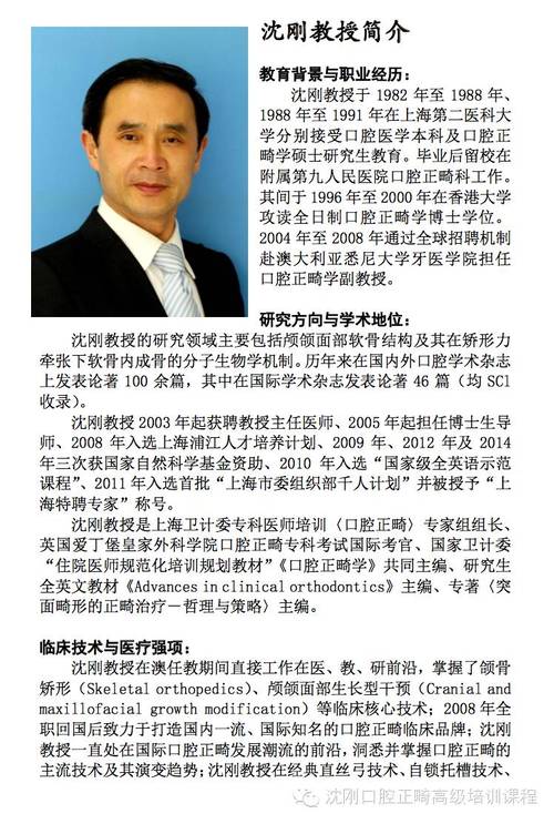 山西太原拜博口腔沈刚的技术与口碑如何？-图3