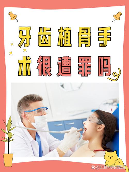 牙槽骨吸收后，还能种牙吗？-图3