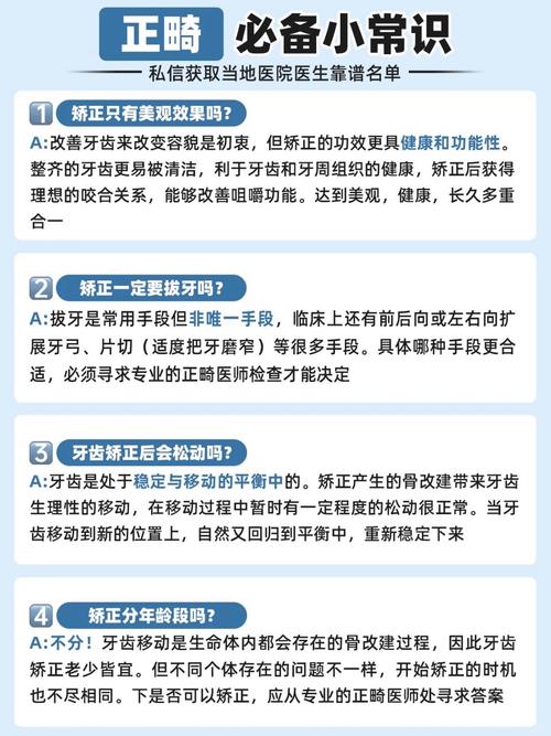 河南矫牙种牙援助计划谁能申请?如何申领?-图2 河南矫牙种牙援助计划谁能申请?如何申领?-图2