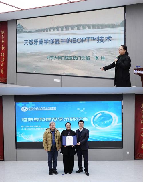 山西省口腔正畸学术论坛聚焦哪些前沿学术议题？-图3