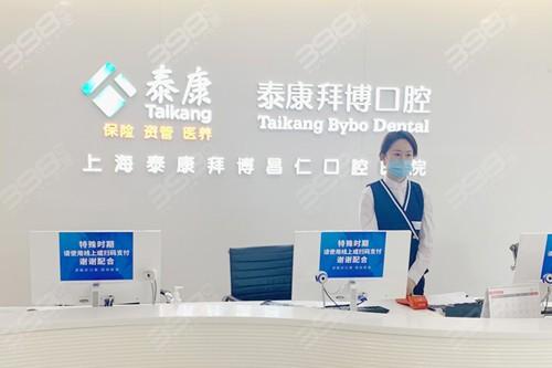 上海拜博口腔官网信息如何查证服务是否靠谱可靠？-图1