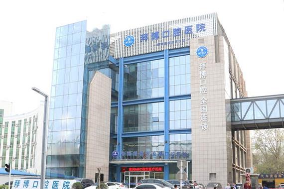 松江拜博口腔医院地址在哪？求告知具体位置？-图2