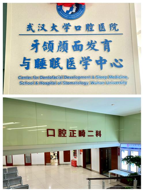 武大口腔正畸华先明医生怎么样？-图2